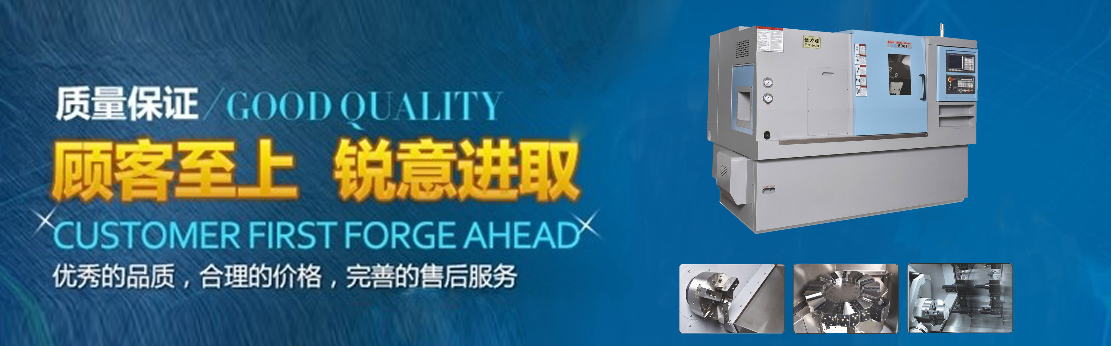 堡力達精密機械有限公司